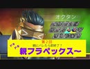 第２回親フラペックス