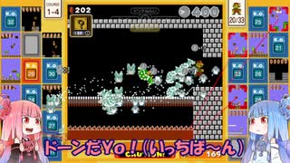 茜と葵のスーパーマリオブラザーズ３５で遊ぼう！ 十四回戦