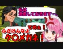 ゼノギアスの『例の缶詰シーン』でのリアクションまとめ。にじさんじ/愛園愛美切り抜き【閲覧注意】