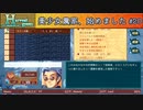 【Harvest green】美少女農家、始めました【実況】part20