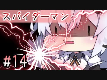 【紲星あかり】犯罪者を拳で分からせる「スパイダーマン マイルズ・モラレス」またぁ～り実況プレイ part14（最終回）