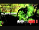 【Valheim】実況#17 大骨に挑む！