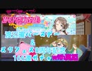 【スクフェス】曜ちゃん誕生日おめでとう2021【8周年】