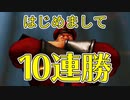 【実況】今更ストリートファイターVをはじめた男【ストV】