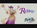 【ネタバレあり】SaGa Frontier Remastered／サガ フロンティア リマスター　アセルス／零姫編