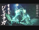 ヌコとワンコと叔父さんの狩猟生活Part24