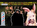 【RO】次回に備えて、目指せ高額カード！古王グローザ攻略【jRO】