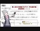 第二回日本最強プログラマー学生選手権(Atcoder)　参加実況 【CevioAI 小春六花】
