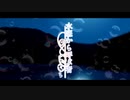 【APヘタリア】KP米＋普仏日英で「水底から呼ぶ者part.last」【CoC】