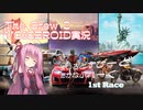 【The Crew2】まいるどすぴーど あかねぶれーく 1st Race【VOICEROID実況】