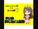 【im@s×マリオワールド】かわいいクッパ軍VS主人公組⑦