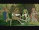 【初音ミク】Dreamland (オリジナル)