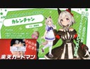 【皐月賞記念】カレンチャン当てたいマン！！【顔出し注意⚠】
