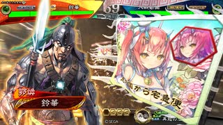 【三国志大戦】虎の国からお届けします。◆64◆