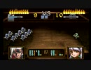 sc^おいロットシュタイン ラングリッサーIVを初プレイしてこい ３４