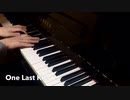 【ピアノ】「One Last Kiss」を弾いてみた【シンエヴァ /宇多田ヒカル】