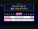 ぶっこわしカーリング一人遊び0418-2