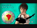 うんこちゃん　ジョジョ5部風アイキャッチ