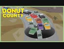 【実況】これ以上罪を重ねるな #8【Donut County】