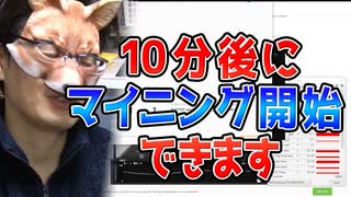 【2060Sで1年で10万円】マイニングは今からでも遅くない、設定や実際の消費電力や掘れる量を紹介します。