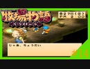 牧場物語HM やっぱり農業したい実況#14