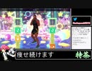 2021年04月17日【Fit Boxing2】3ヶ月-15kg：痩せ続けるネコパンチ【放送アーカイブ】