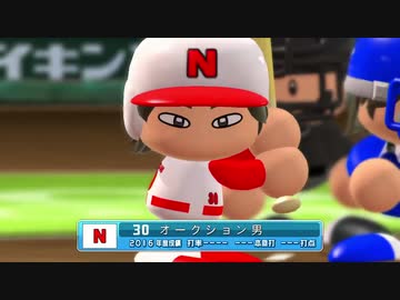 一軍淫夢VS二軍淫夢2021.pawapuro 四回戦