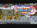 【DQ11S・非実況・2周目・2Dモード】第37話「黄金の敵なのにゴールドしけてるなぁ(ボソ…)」