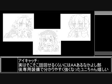 プリコネ始めました3　聖学祭クロエを狙って