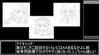 プリコネ始めました3　聖学祭クロエを狙って
