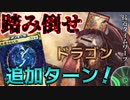 【MTG ARENA】そのチャンプブロック大丈夫？踏み倒しドラゴンが追加ターンを呼ぶ！呼ぶ！！呼ぶ！！！青赤ドラゴンの接近デッキ「接近タイムワープ」（ヒストリック）