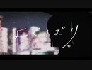 【ダメ人間が】よくばり【歌うとこうなる】