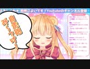 【Vtuber】自走砲をいてこます鈴熊こよい【＃鈴熊こよい】