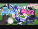 フィジカルモンスター相羽ういはのブリッジとにじさんじライバーのブリッジまとめ【森中花咲/叶/月ノ美兎/本間ひまわり/葛葉/剣持刀也】