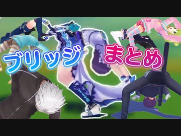 フィジカルモンスター相羽ういはのブリッジとにじさんじライバーのブリッジまとめ【森中花咲/叶/月ノ美兎/本間ひまわり/葛葉/剣持刀也】