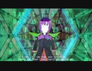 【帯人】world.execute(me);【カバー】