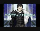 【FGO】アグラヴェインがこない