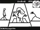 白vs黒vs灰