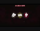 【ゆっくり実況Dead by Daylight】罠師によるDbD 34の罠