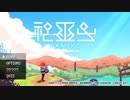【Steam】神巫女 ヒノメで普通プレイ