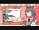 ホロメンモノマネが激似【夏色まつり】