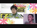 都知事の会見を見守るOGRSYN