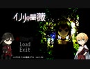 【刀剣乱舞】国広と兼定が薔薇を摘みに行く【偽実況】