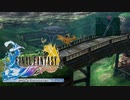 ×人生に疲れた関西人がFFX初見プレイpart18