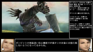 FF12TZA ノーダメージクリアに挑戦27 ラフレシア・ダイダロス編【ゆっくり実況】