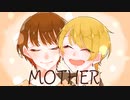 【感謝を込めて】MOTHER 歌ってみた【IZUMI】