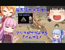 【ARK】鉱石集めの天才！　アンキロサウルス【VOICEROIDとゆっくり実況】