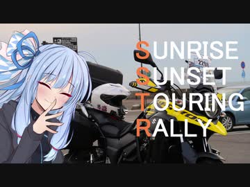 葵ちゃんと野球場へ行こう！　～SSTRで往く岐阜・石川の野球場～