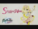【ネタバレあり】SaGa Frontier Remastered／サガ フロンティア リマスター　オープニング／アセルス脱出（通常Ver.）