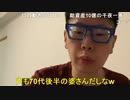 【コメント有】ニンポー 2021年04月18日00時39分 ホテル寝配信【ニコ生録画】